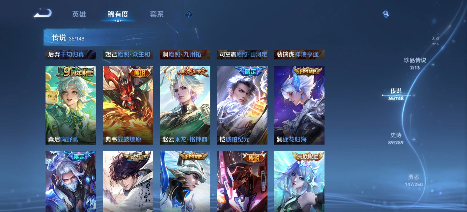 WZQM4648452王者荣耀账号详情图17 WZQM4648452王者荣耀账号详情图17
