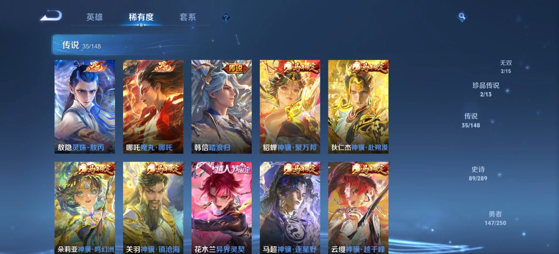 WZQM4648452王者荣耀账号详情图19 WZQM4648452王者荣耀账号详情图19