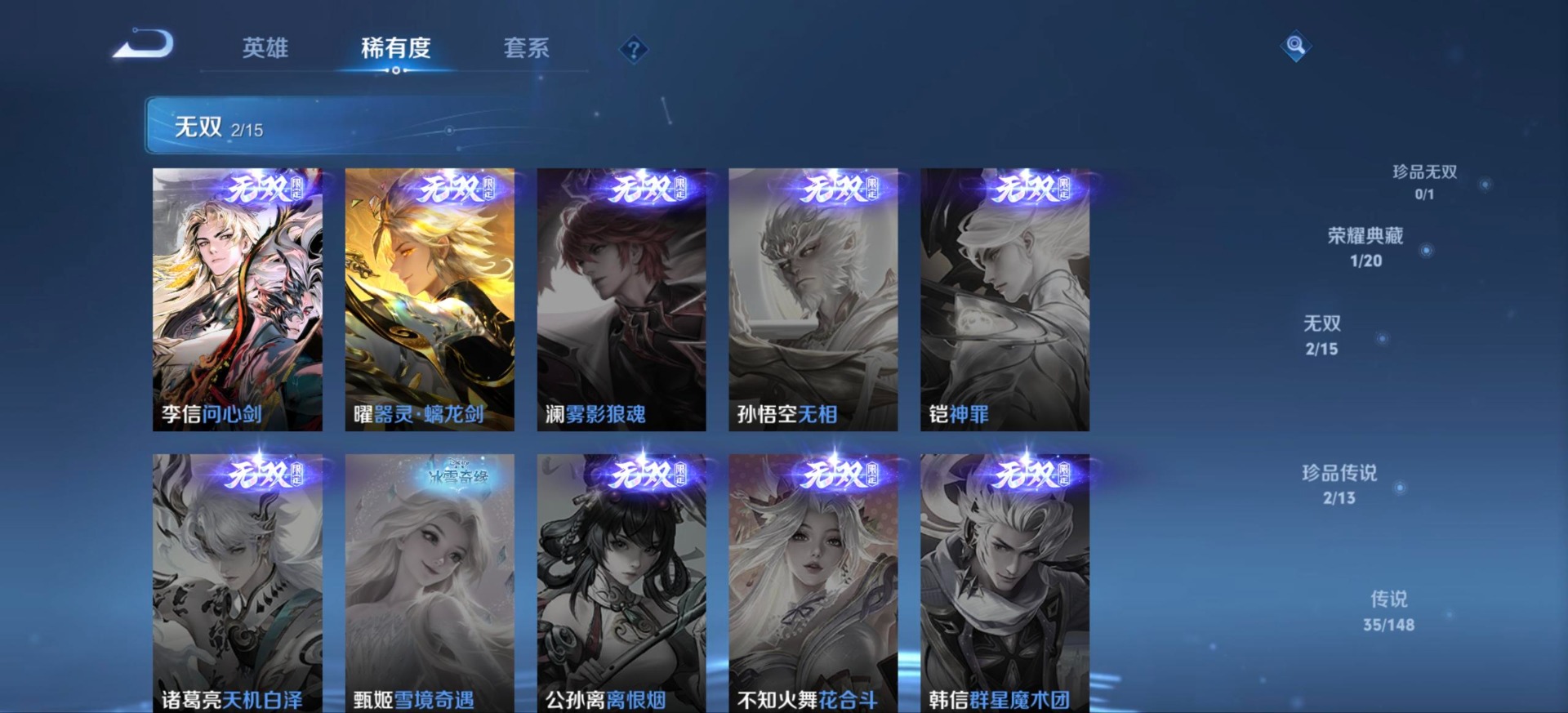 WZQM4648452王者荣耀账号详情图21 WZQM4648452王者荣耀账号详情图21