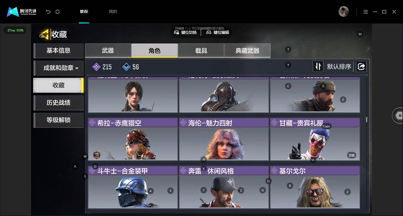 实名: 不可修改 段位: 黄金 角色等级:...