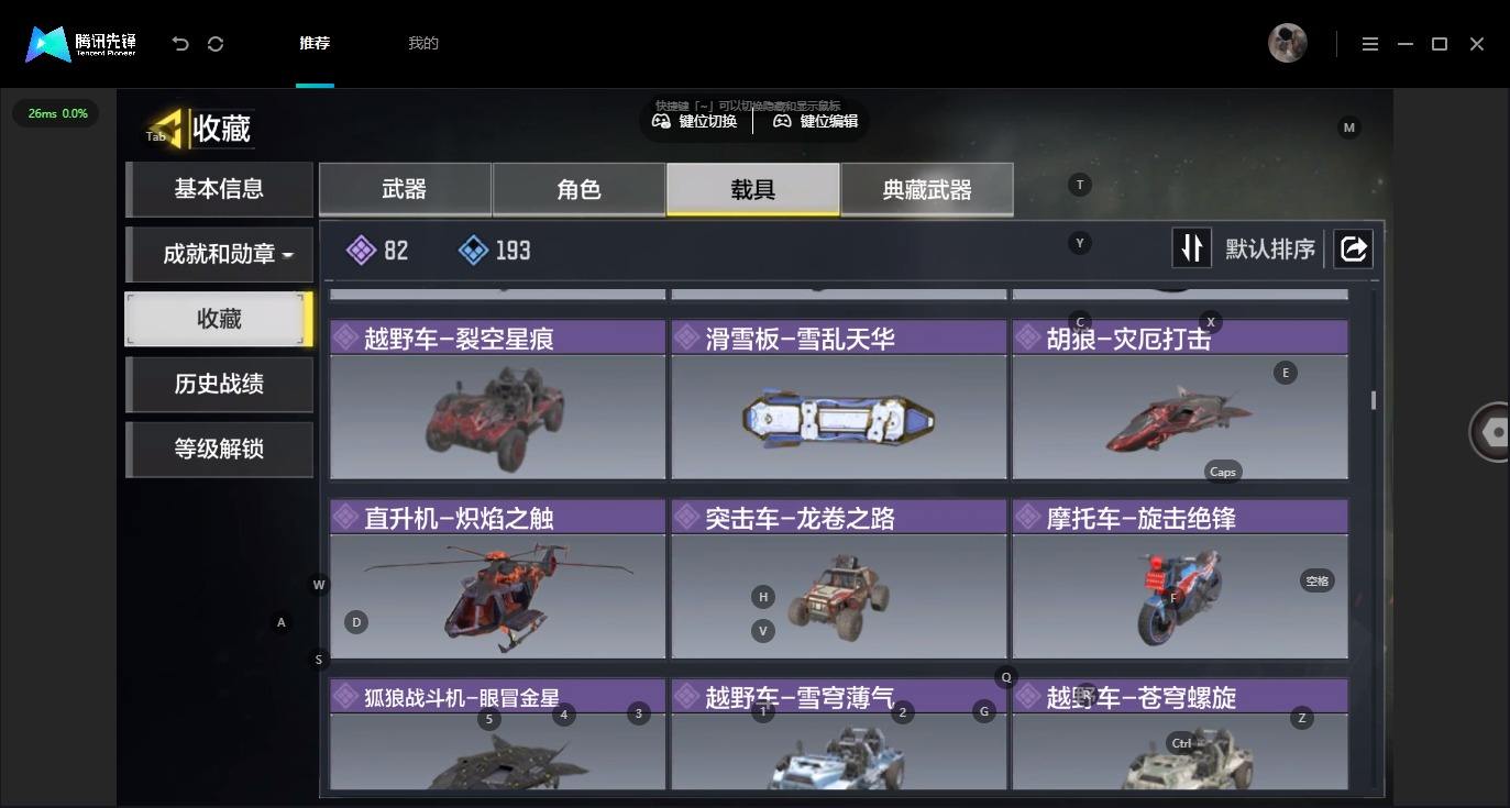 截图2