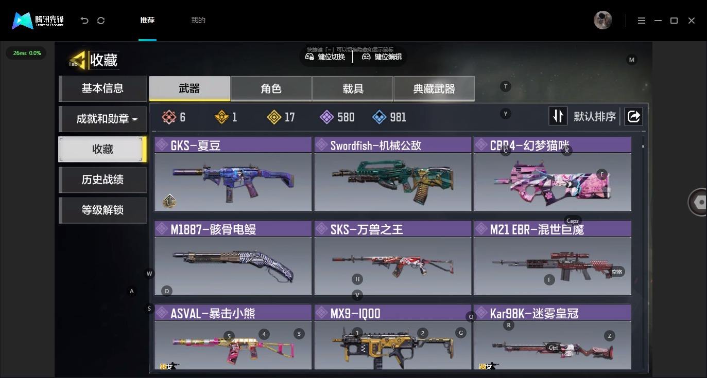 截图4