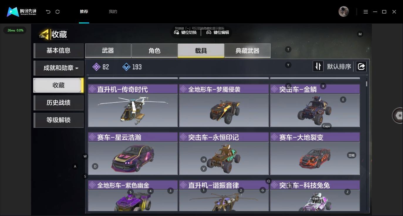 截图3