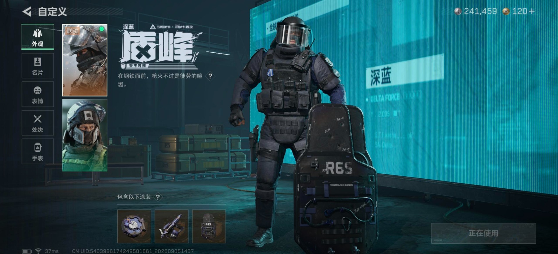 SJZMMN4359284三角洲行动账号详情图10 SJZMMN4359284三角洲行动账号详情图10