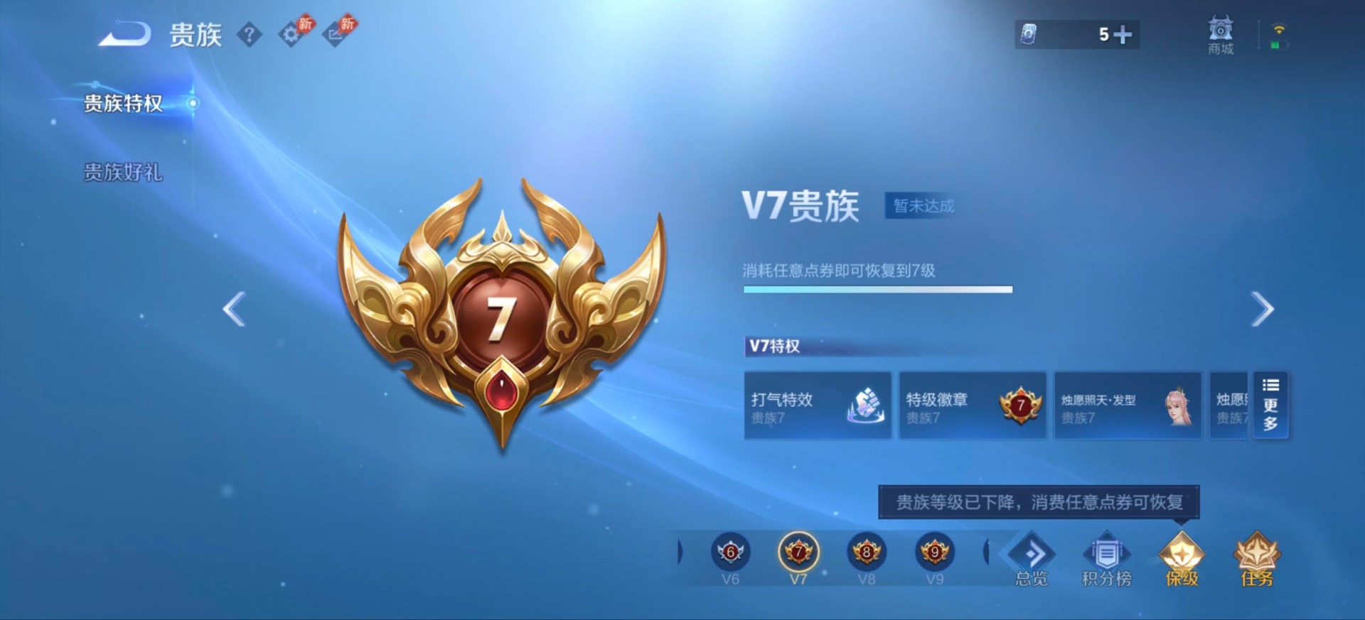 WZMMN4639346王者荣耀账号详情图7