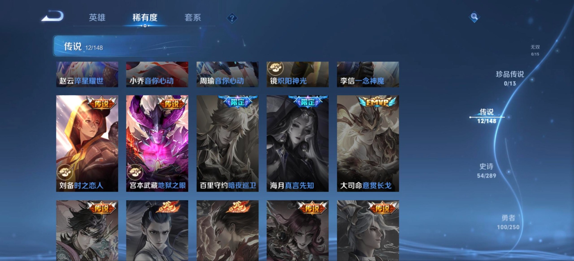 WZMMN4639346王者荣耀账号详情图13