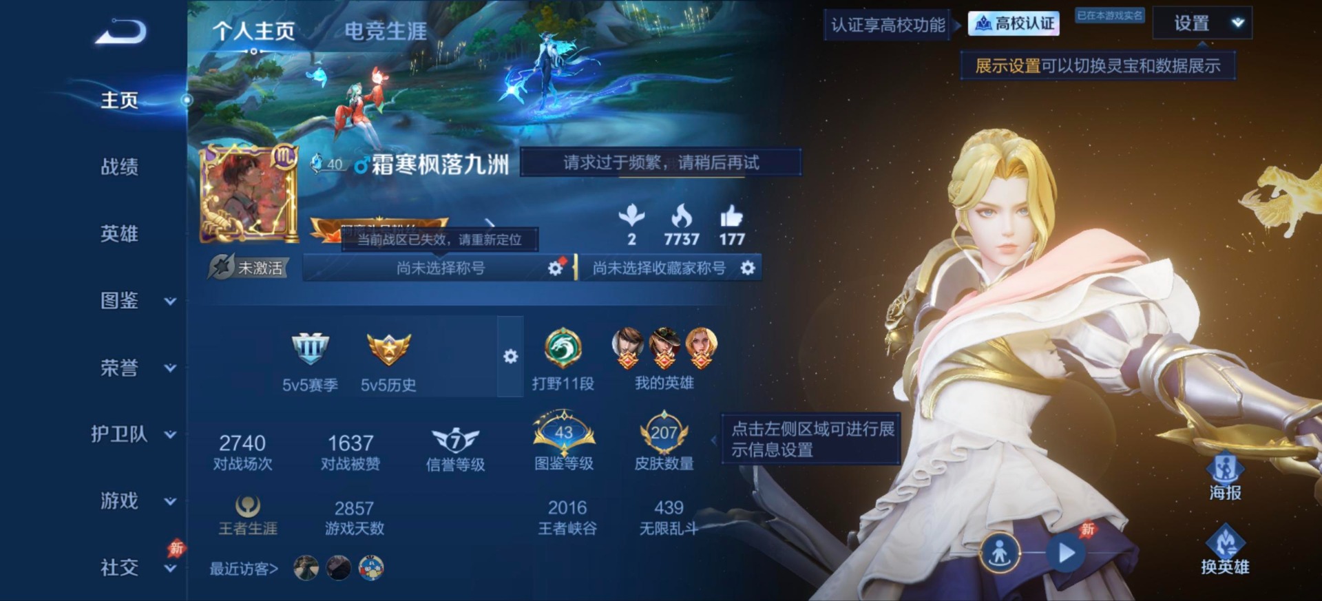 WZMMN4639346王者荣耀账号详情图17