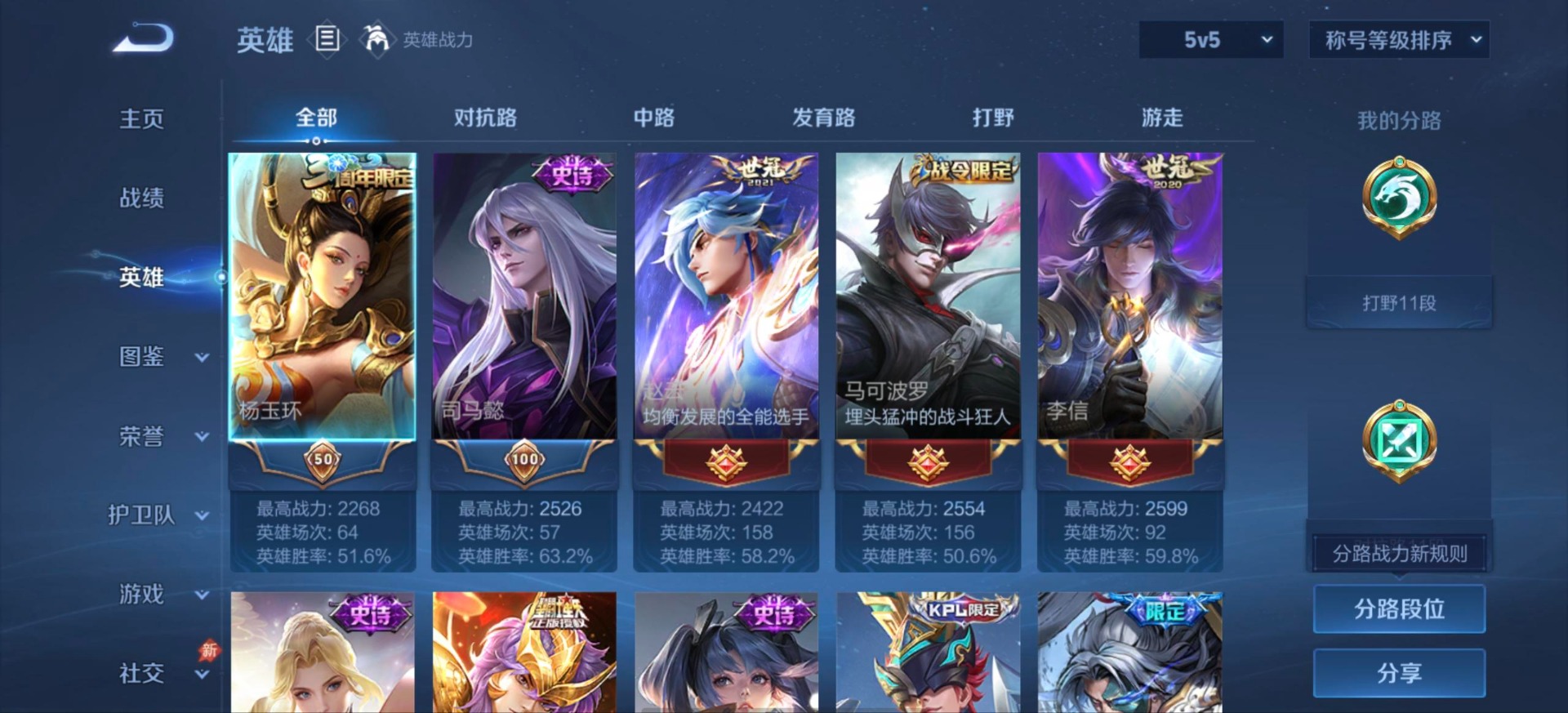 WZMMN4639346王者荣耀账号详情图16