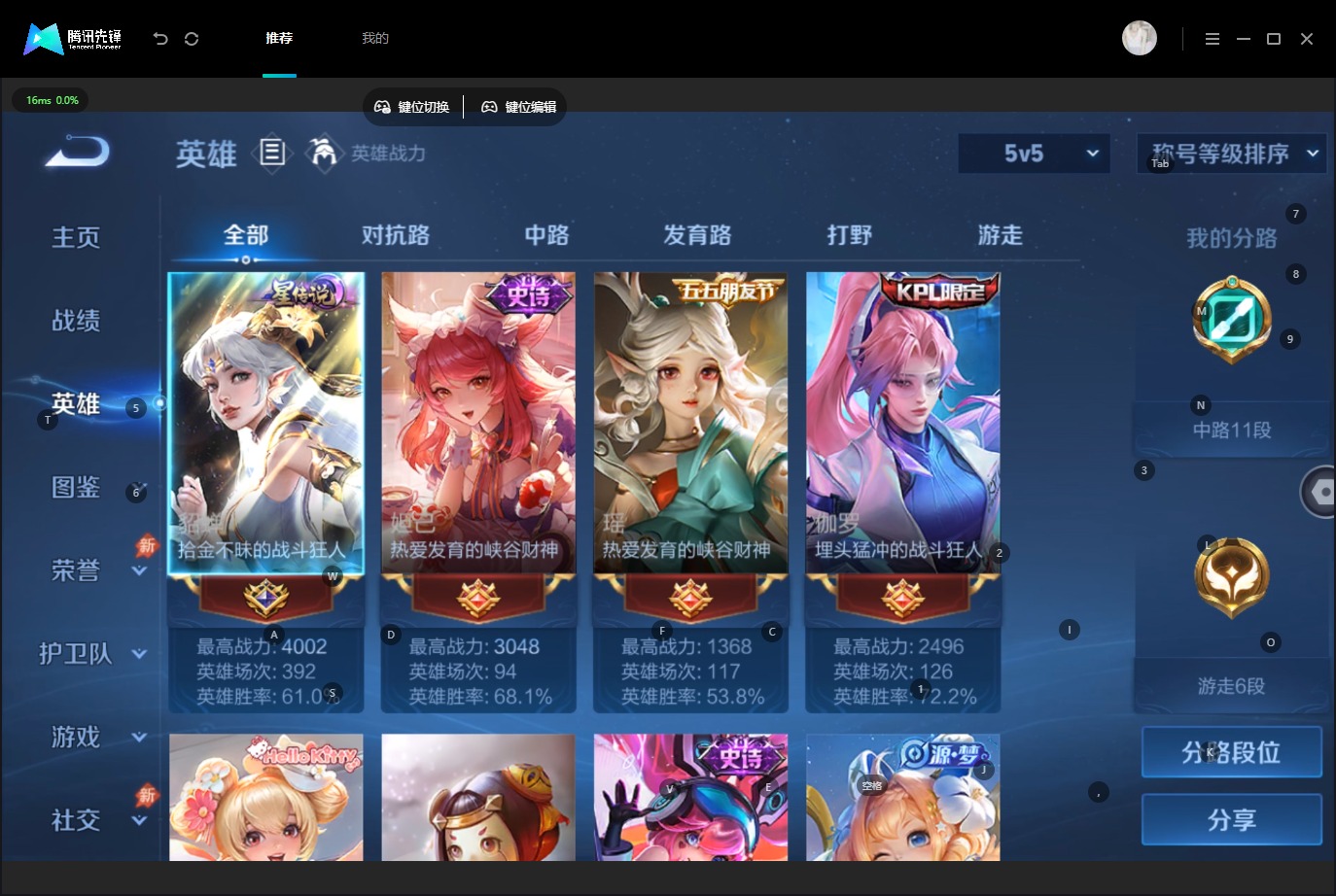 WZMMN4647838王者荣耀账号详情图5 WZMMN4647838王者荣耀账号详情图5