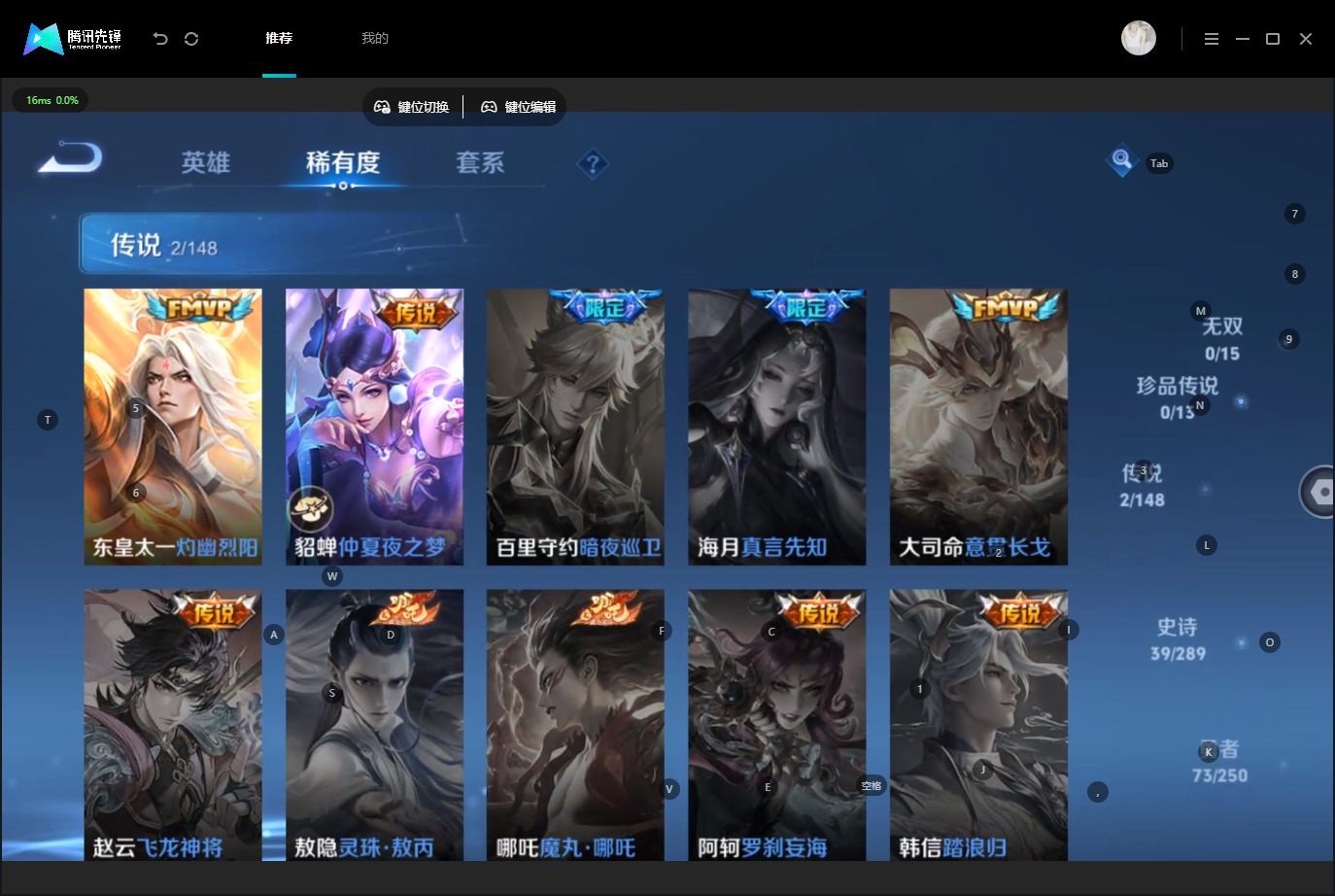 WZMMN4647838王者荣耀账号详情图7 WZMMN4647838王者荣耀账号详情图7