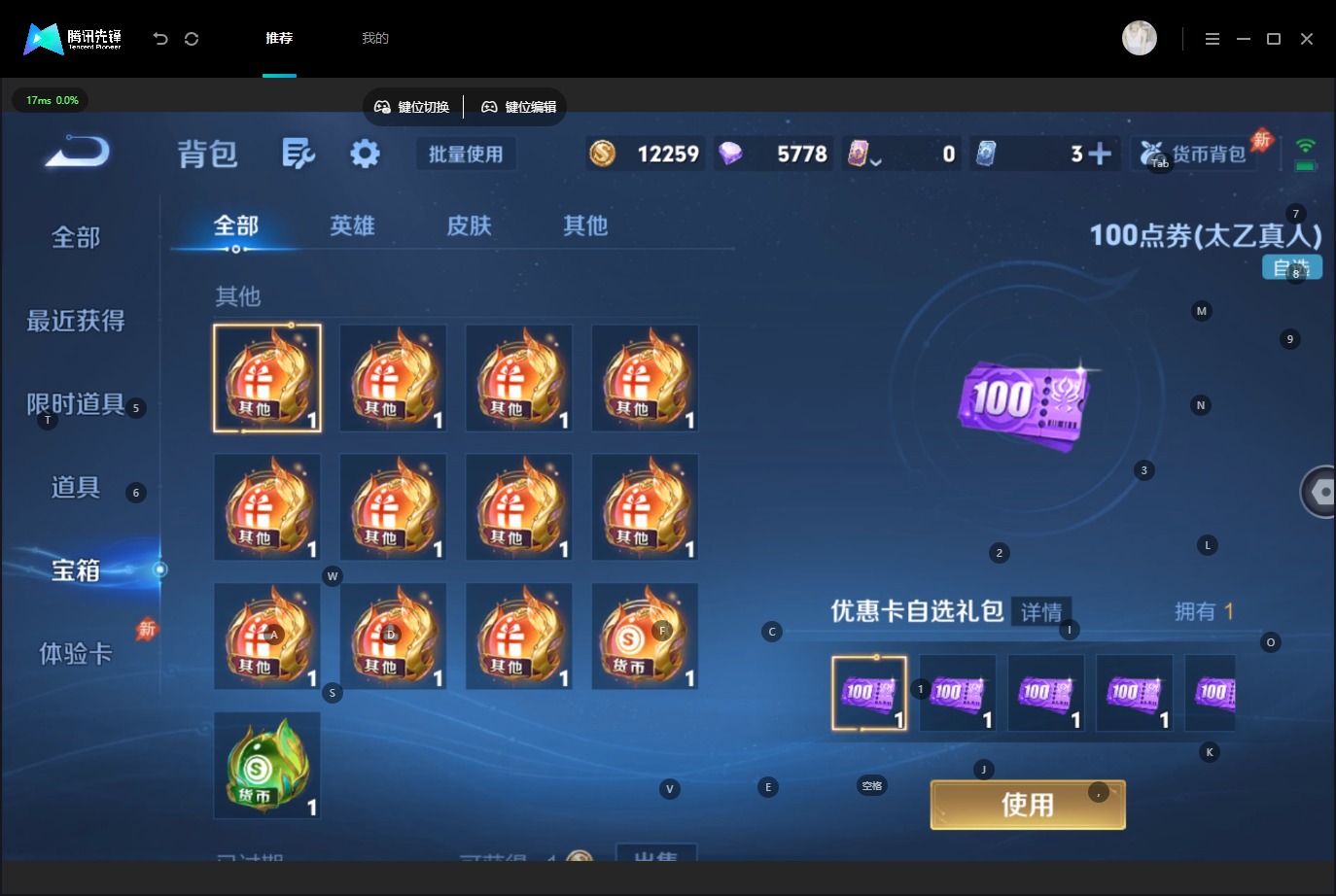 WZMMN4647838王者荣耀账号详情图12 WZMMN4647838王者荣耀账号详情图12