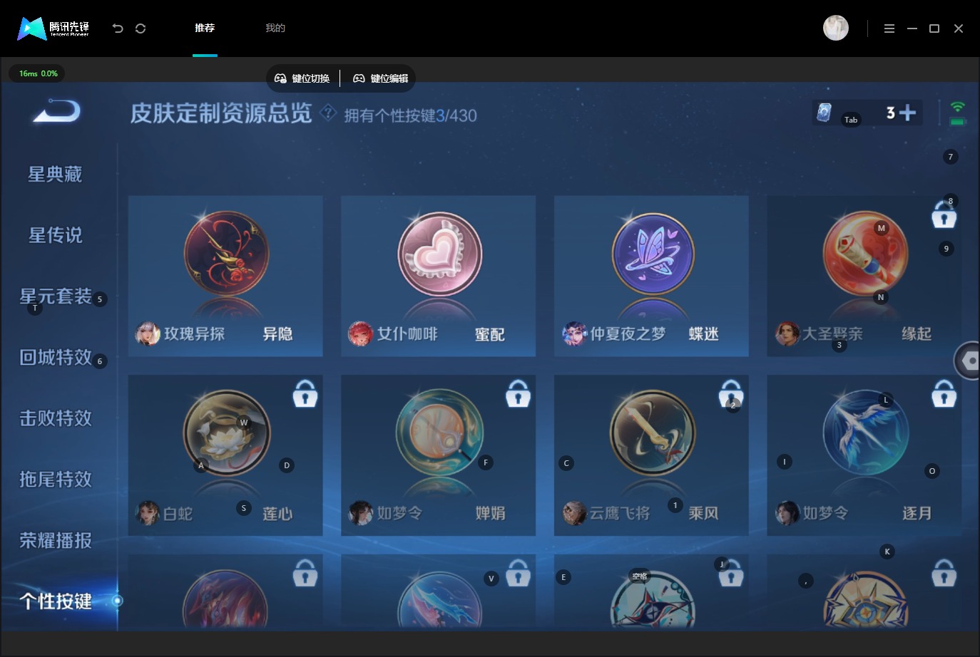 WZMMN4647838王者荣耀账号详情图15 WZMMN4647838王者荣耀账号详情图15