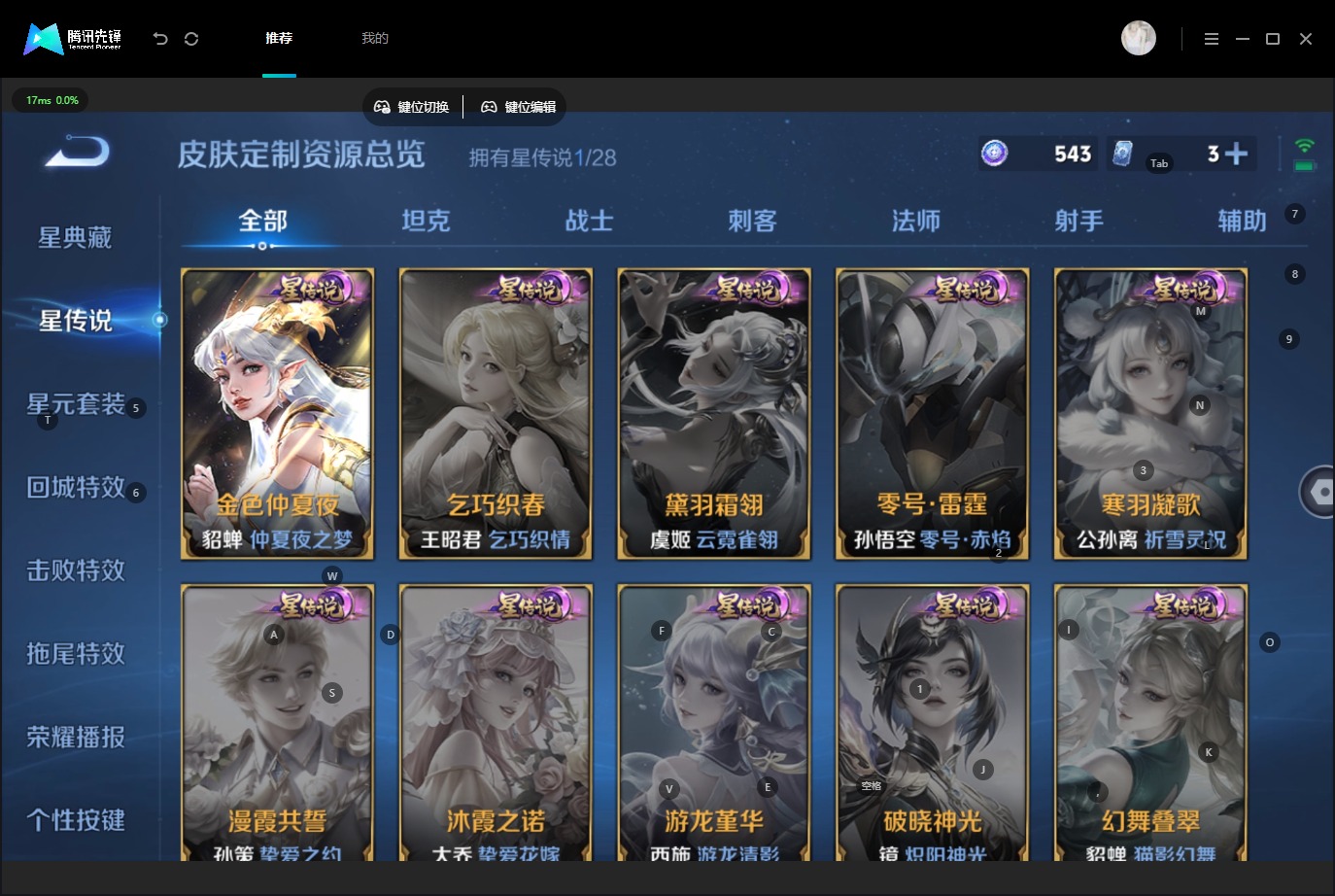WZMMN4647838王者荣耀账号详情图14 WZMMN4647838王者荣耀账号详情图14
