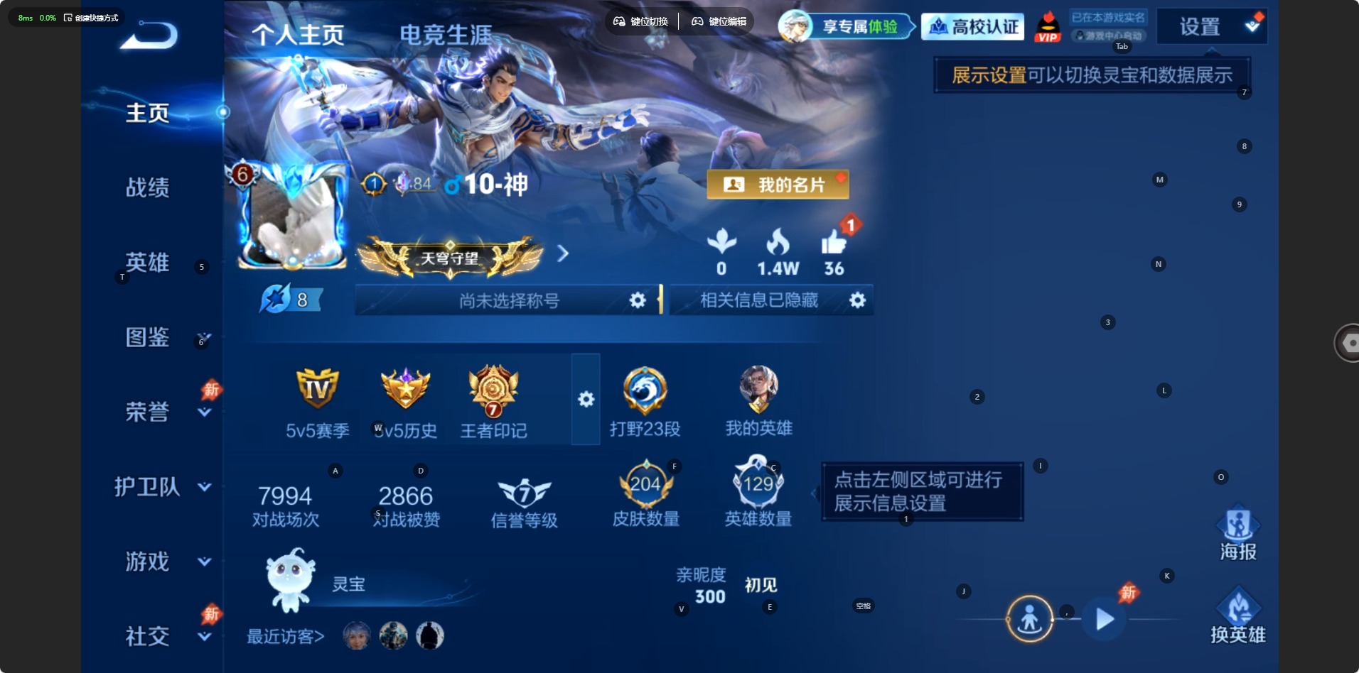 WZMMN4681329王者荣耀账号详情图6 WZMMN4681329王者荣耀账号详情图6