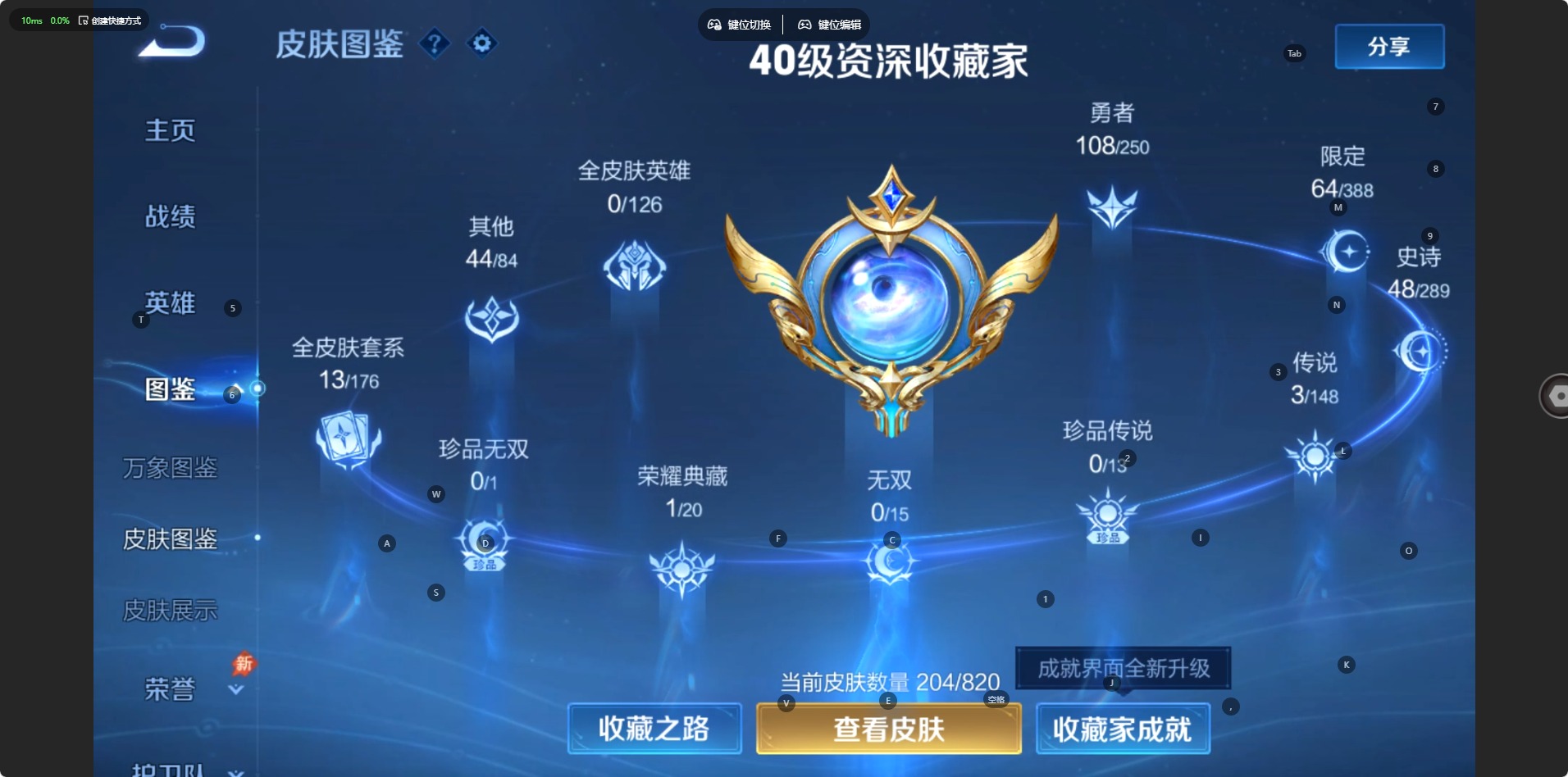 WZMMN4681329王者荣耀账号详情图8 WZMMN4681329王者荣耀账号详情图8