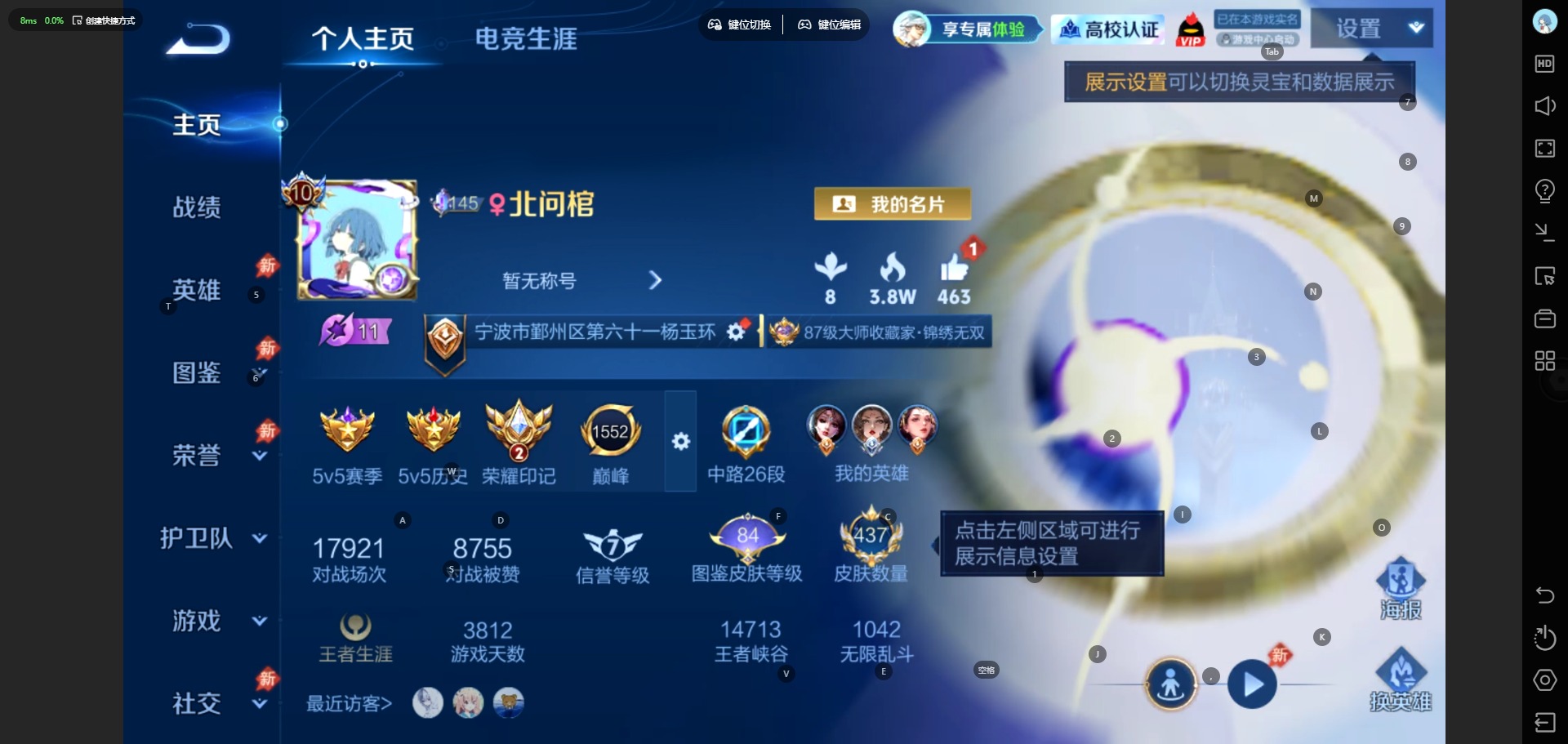 WZMMN4703917王者荣耀账号详情图12 WZMMN4703917王者荣耀账号详情图12