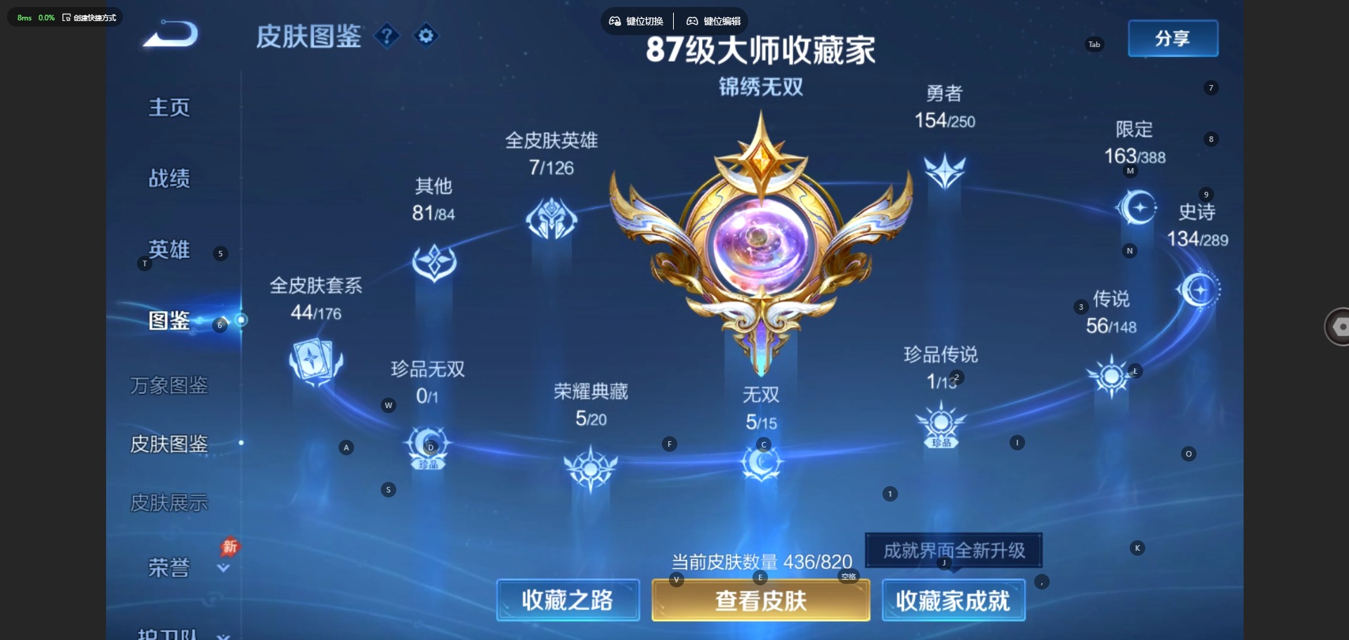 WZMMN4703917王者荣耀账号详情图15 WZMMN4703917王者荣耀账号详情图15
