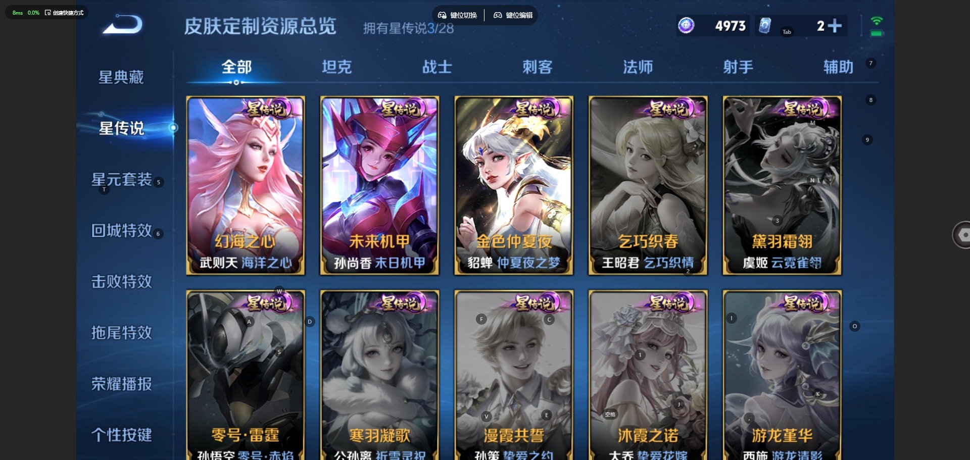 WZMMN4703917王者荣耀账号详情图24 WZMMN4703917王者荣耀账号详情图24