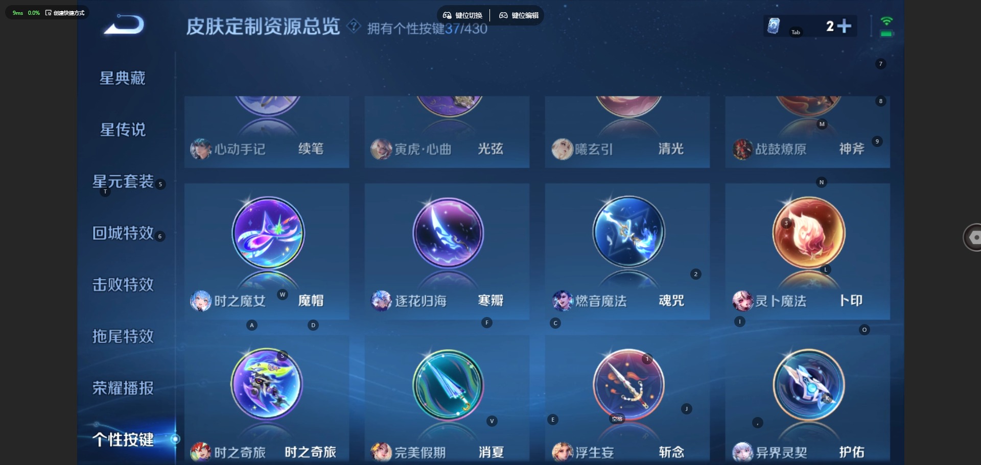 WZMMN4703917王者荣耀账号详情图27 WZMMN4703917王者荣耀账号详情图27