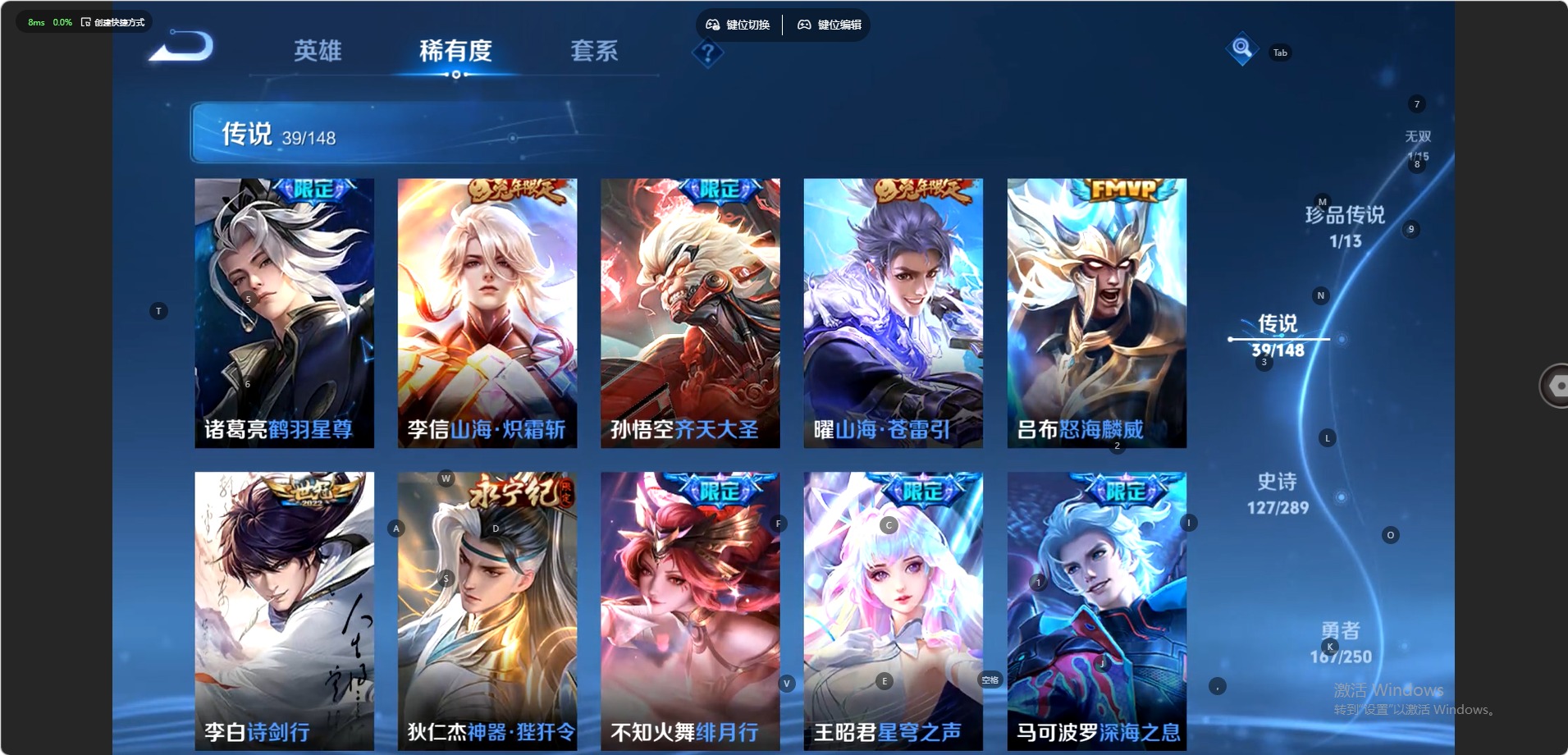 WZQM4692483王者荣耀账号详情图7