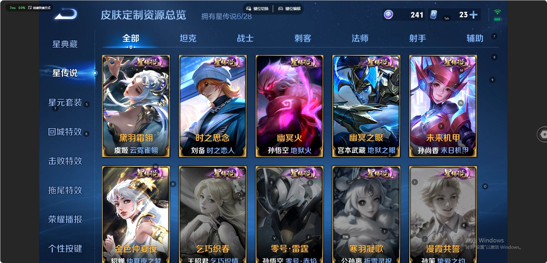 WZQM4692483王者荣耀账号详情图15
