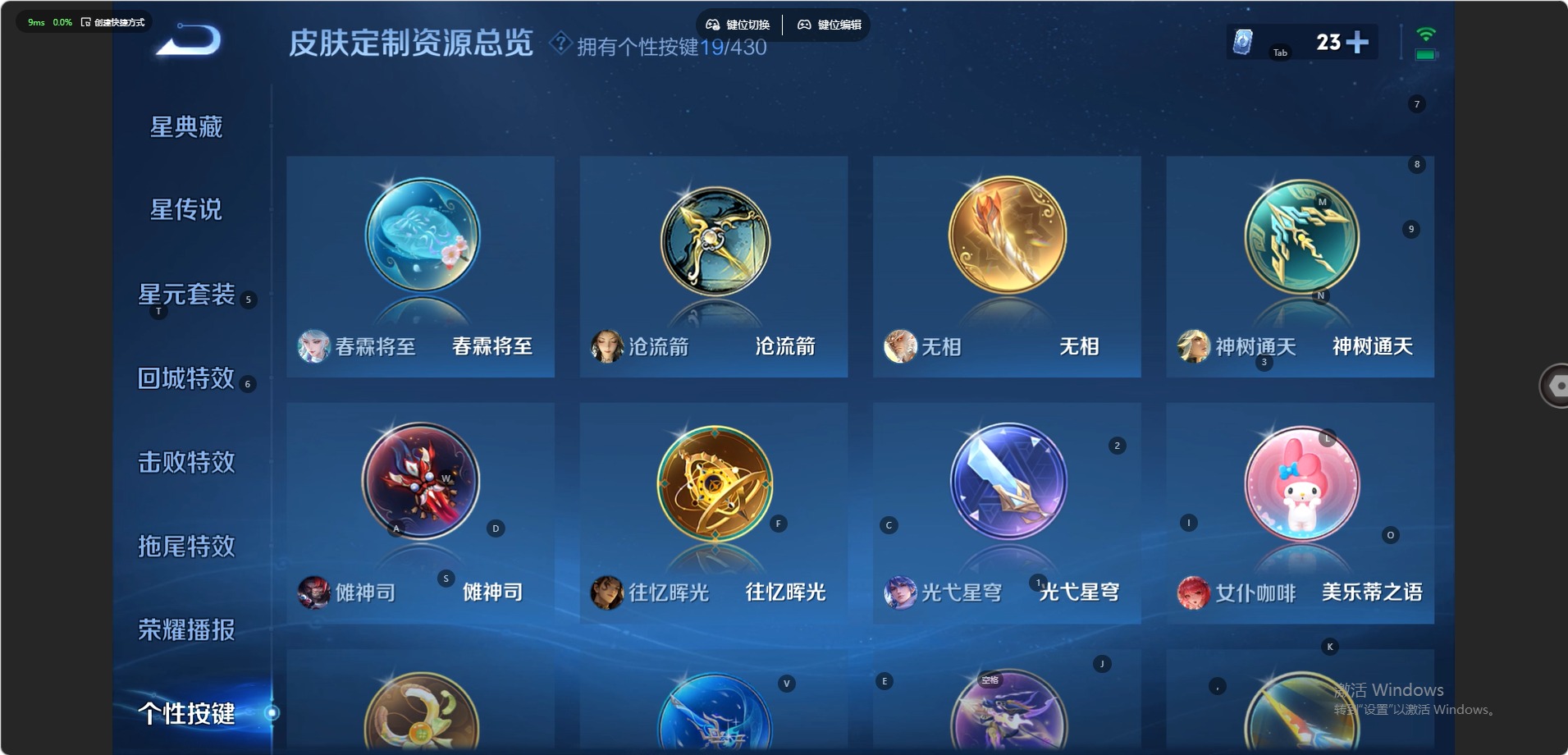 WZQM4692483王者荣耀账号详情图16