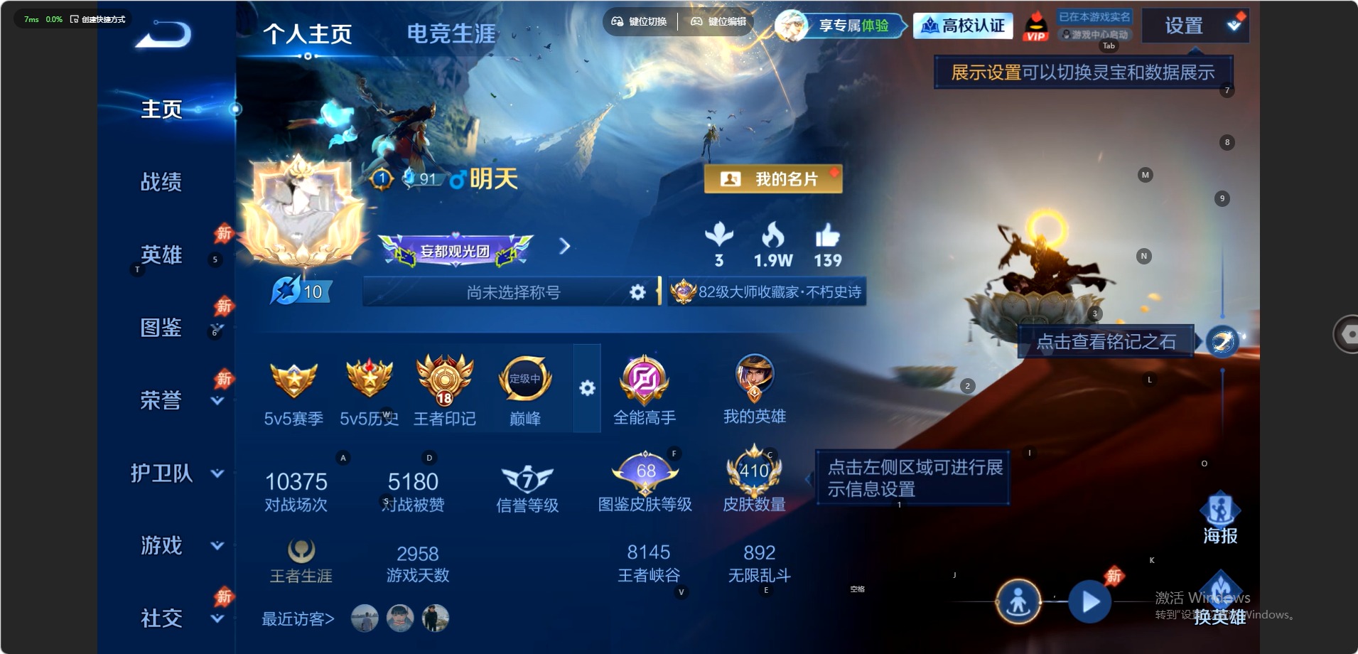 WZQM4692483王者荣耀账号详情图19