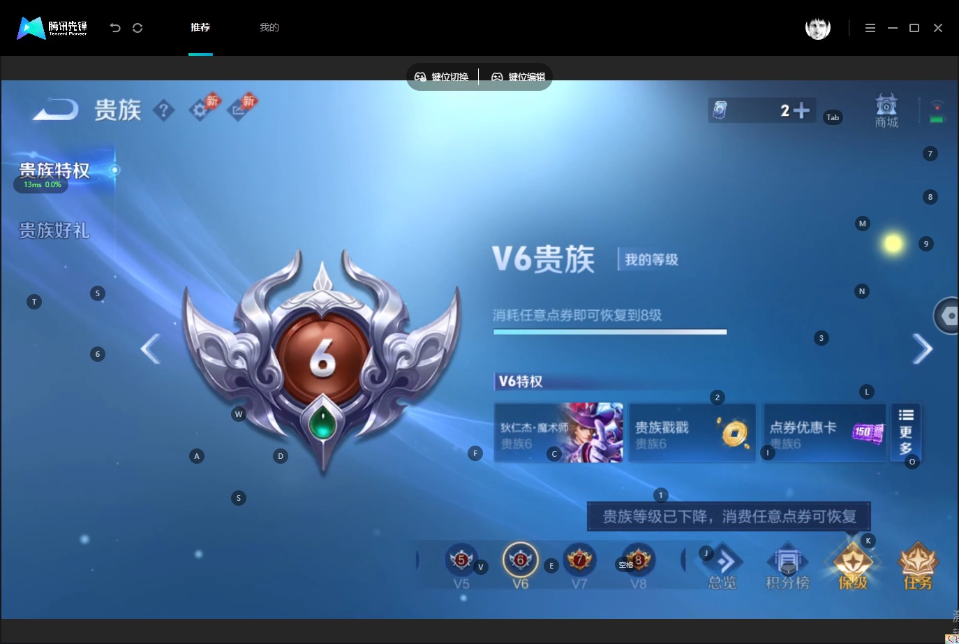 WZMMN4724576王者荣耀账号详情图6 WZMMN4724576王者荣耀账号详情图6