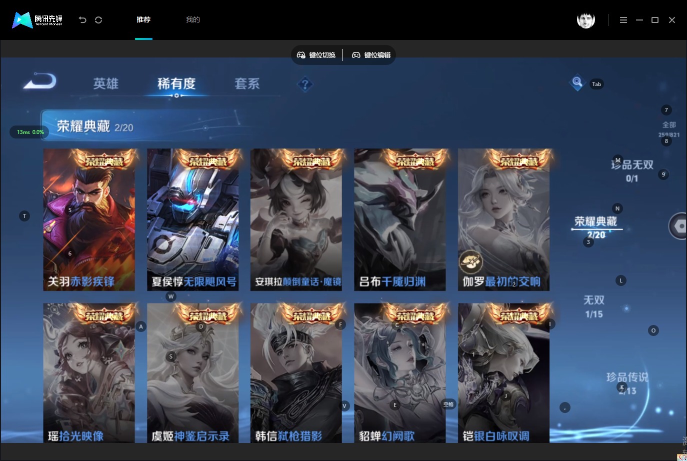 WZMMN4724576王者荣耀账号详情图10 WZMMN4724576王者荣耀账号详情图10