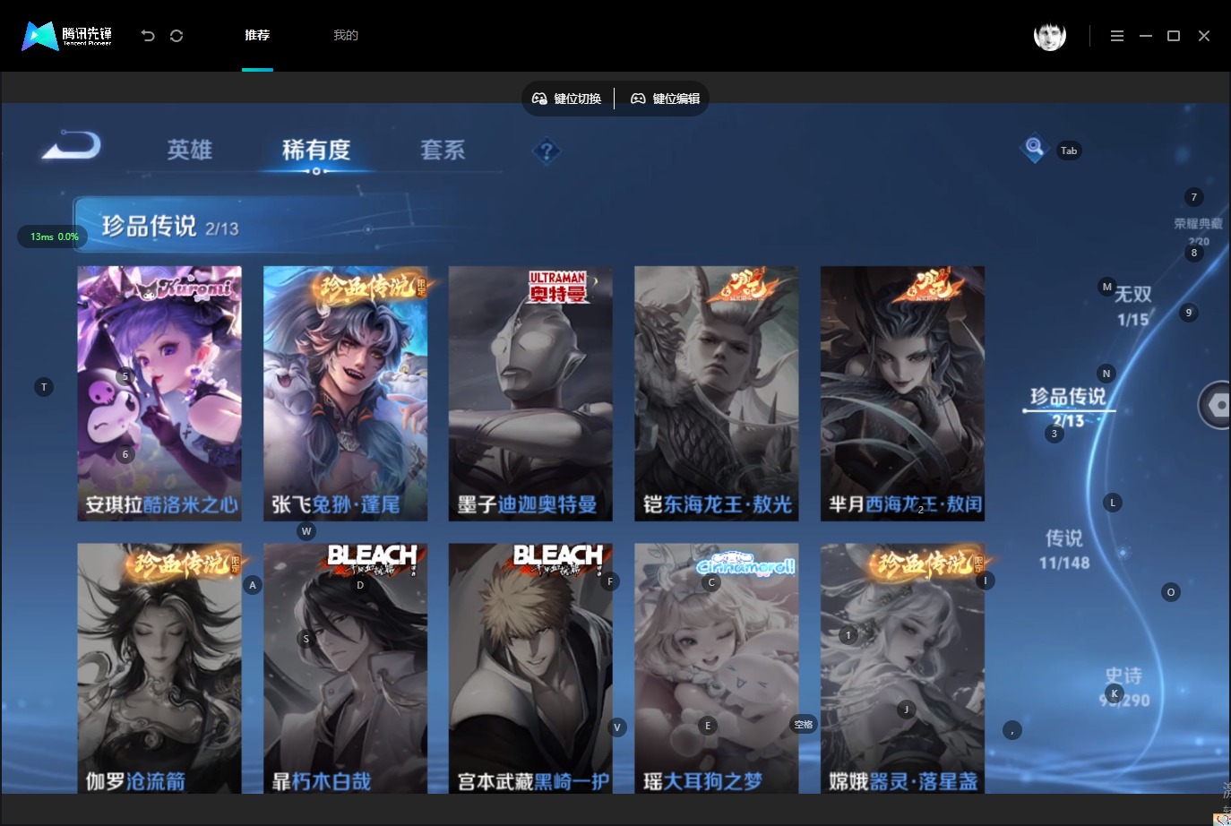 WZMMN4724576王者荣耀账号详情图12 WZMMN4724576王者荣耀账号详情图12