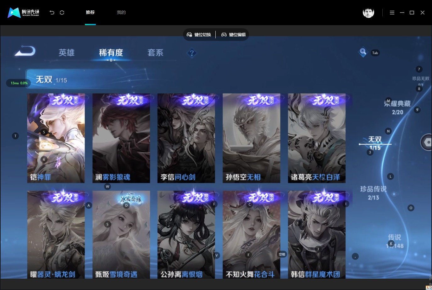 WZMMN4724576王者荣耀账号详情图11 WZMMN4724576王者荣耀账号详情图11