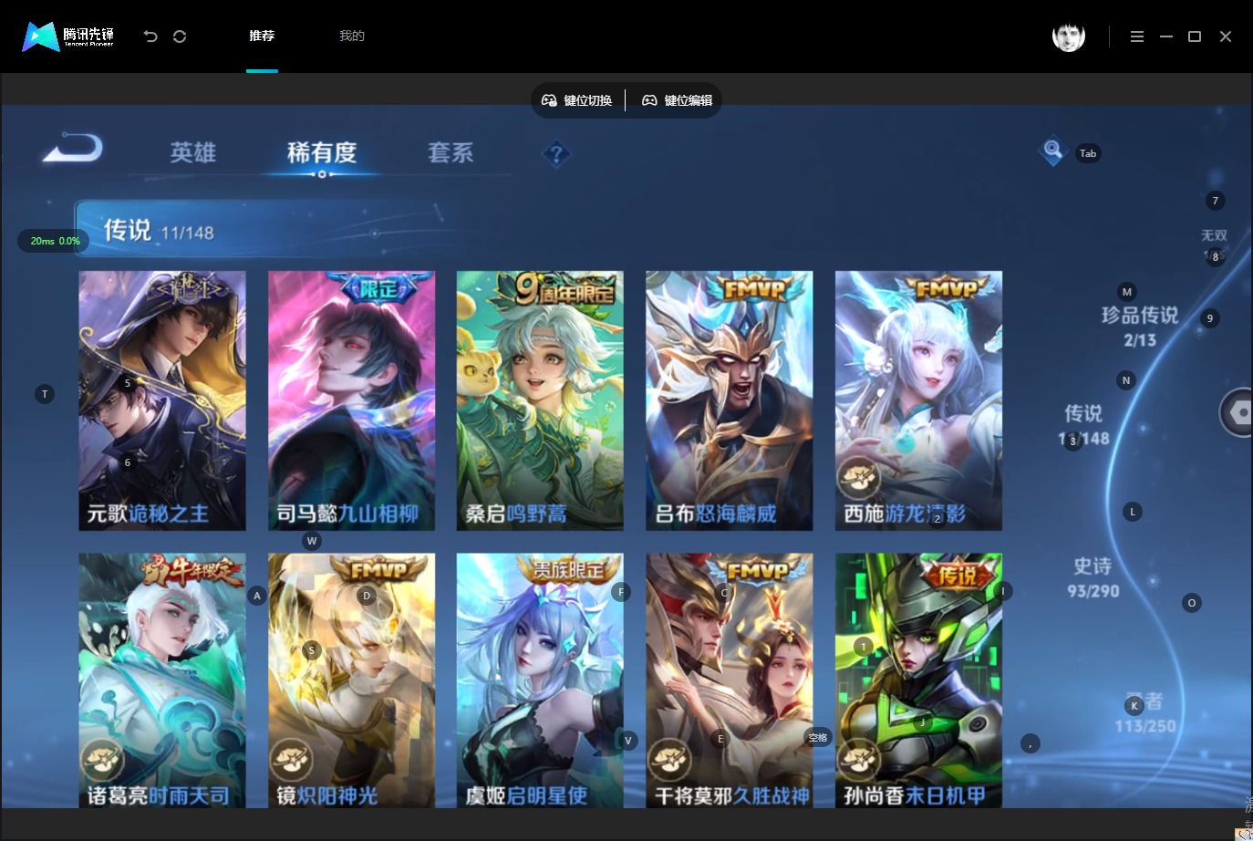 WZMMN4724576王者荣耀账号详情图13 WZMMN4724576王者荣耀账号详情图13