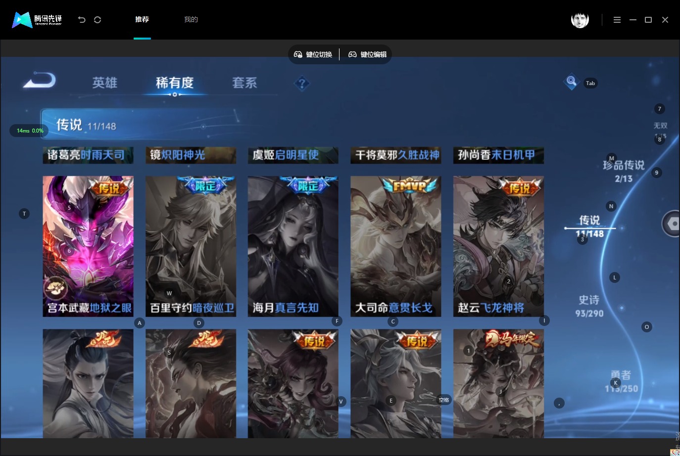 WZMMN4724576王者荣耀账号详情图14 WZMMN4724576王者荣耀账号详情图14