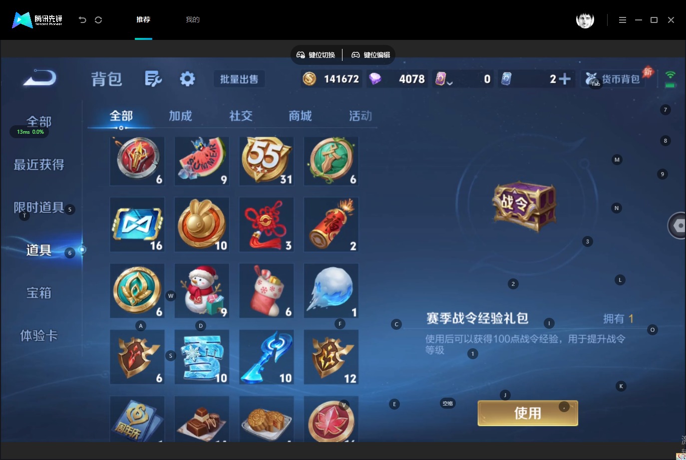 WZMMN4724576王者荣耀账号详情图18 WZMMN4724576王者荣耀账号详情图18