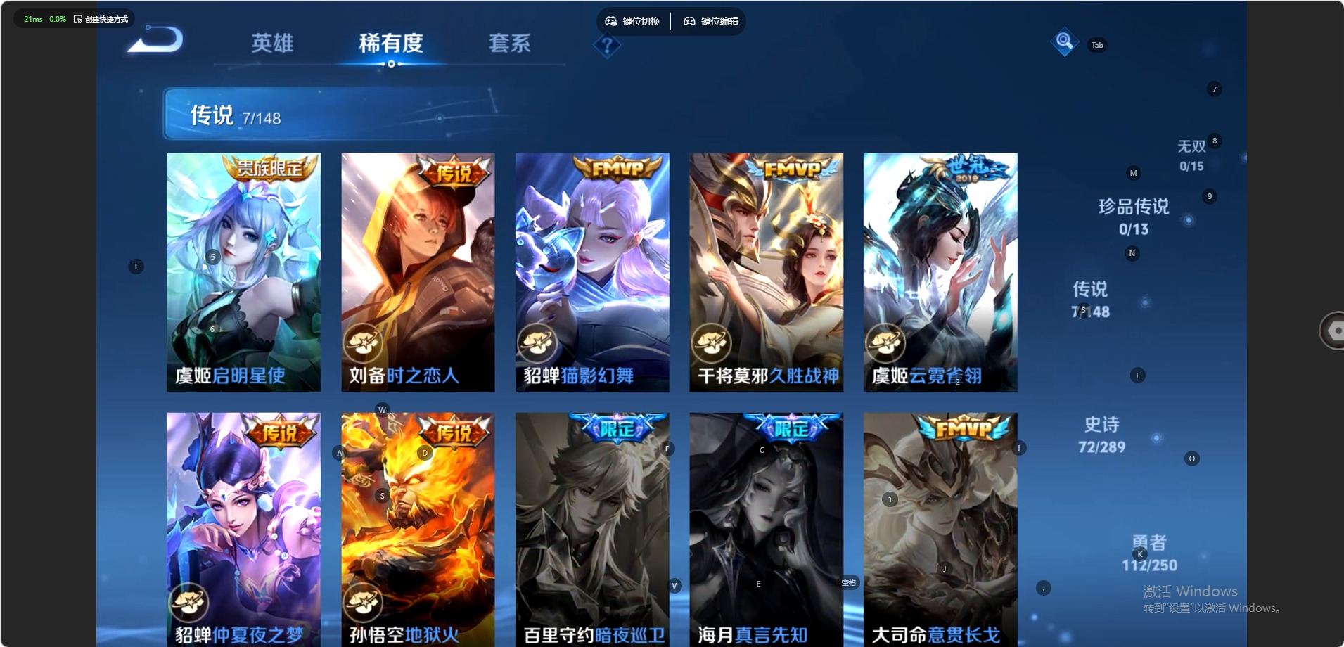 WZMMN4668264王者荣耀账号详情图6