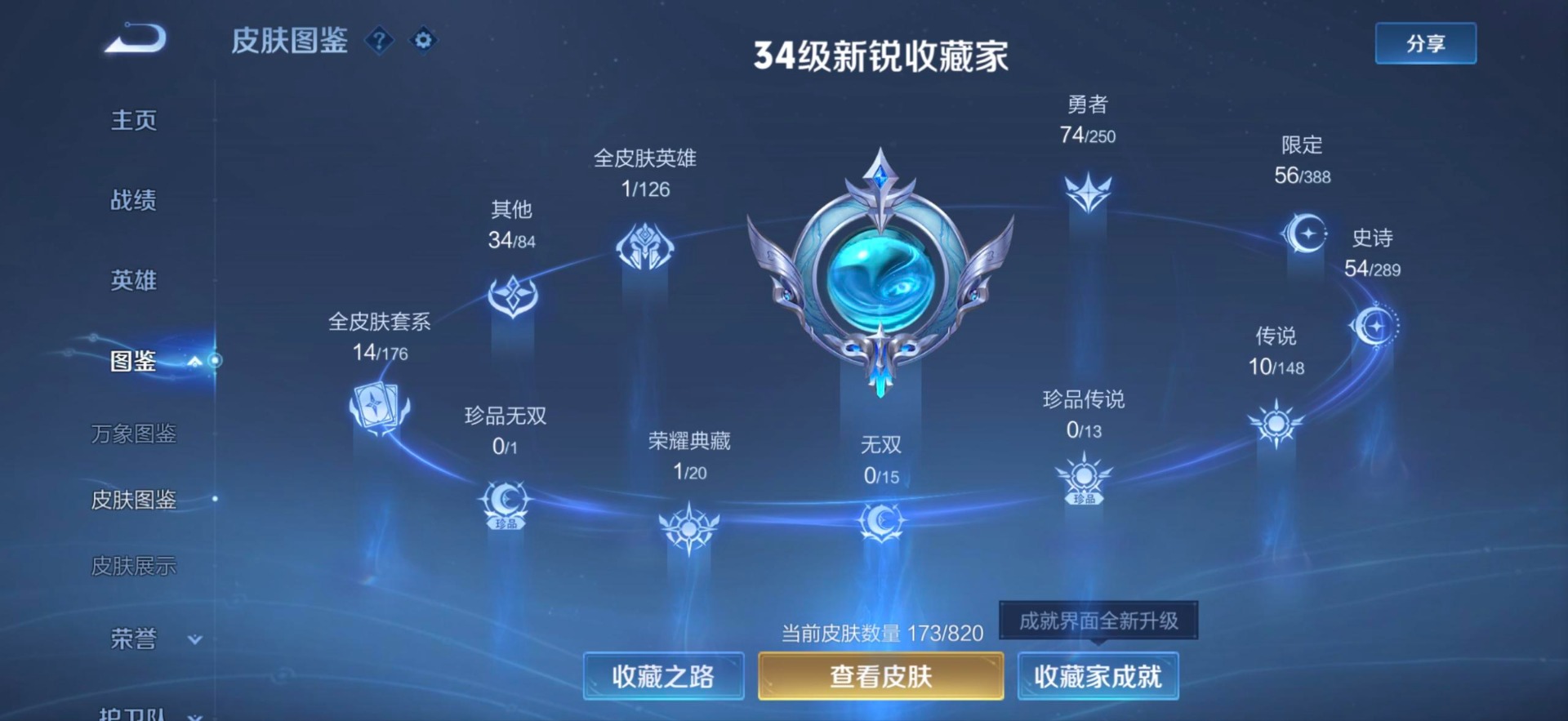 WZMMN4667868王者荣耀账号详情图7