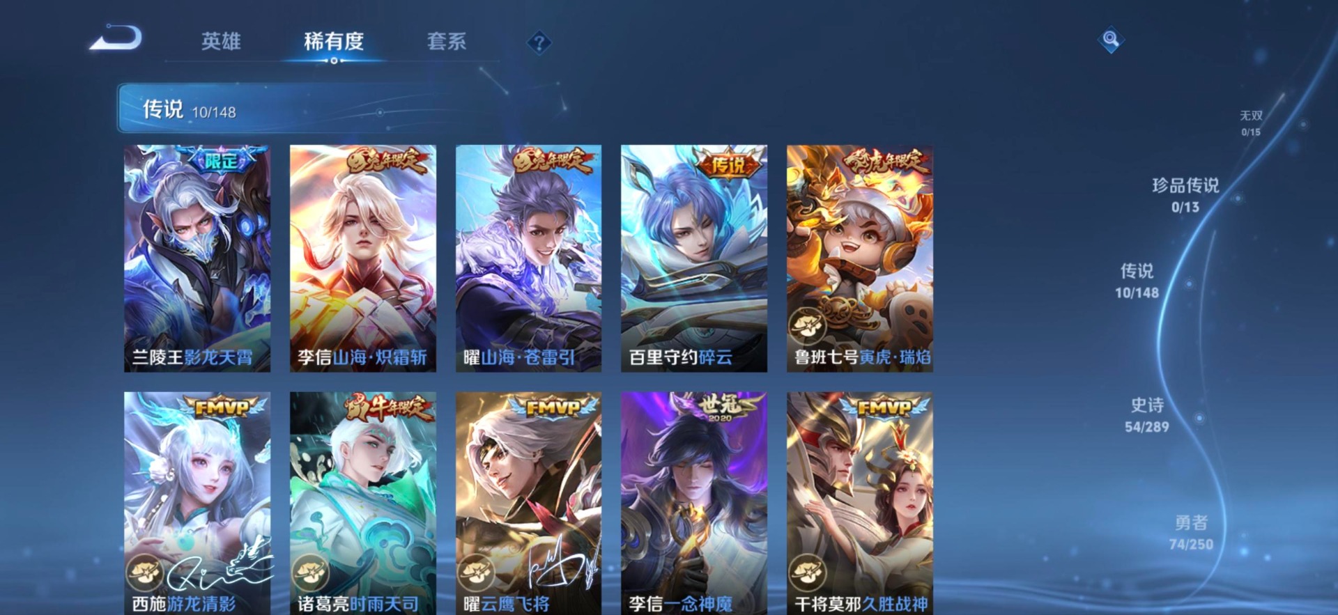 WZMMN4667868王者荣耀账号详情图8