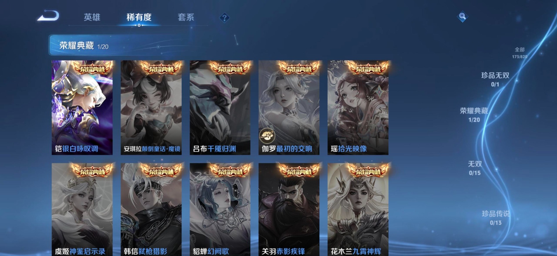 WZMMN4667868王者荣耀账号详情图10