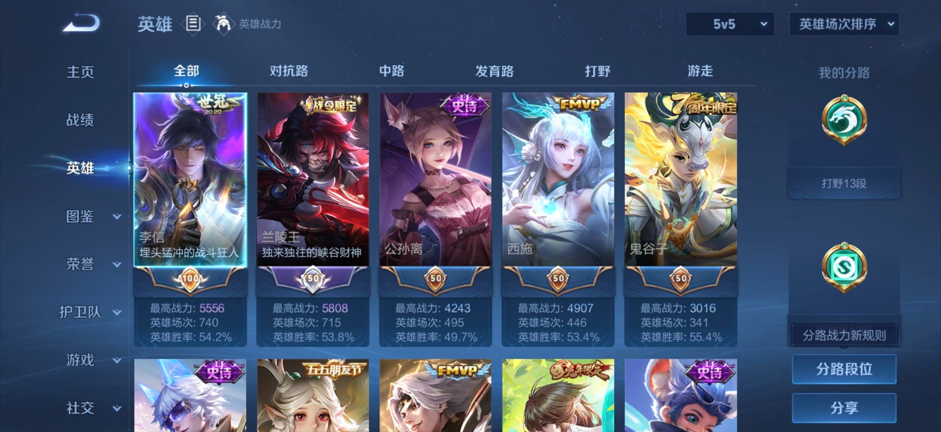 WZMMN4667868王者荣耀账号详情图14