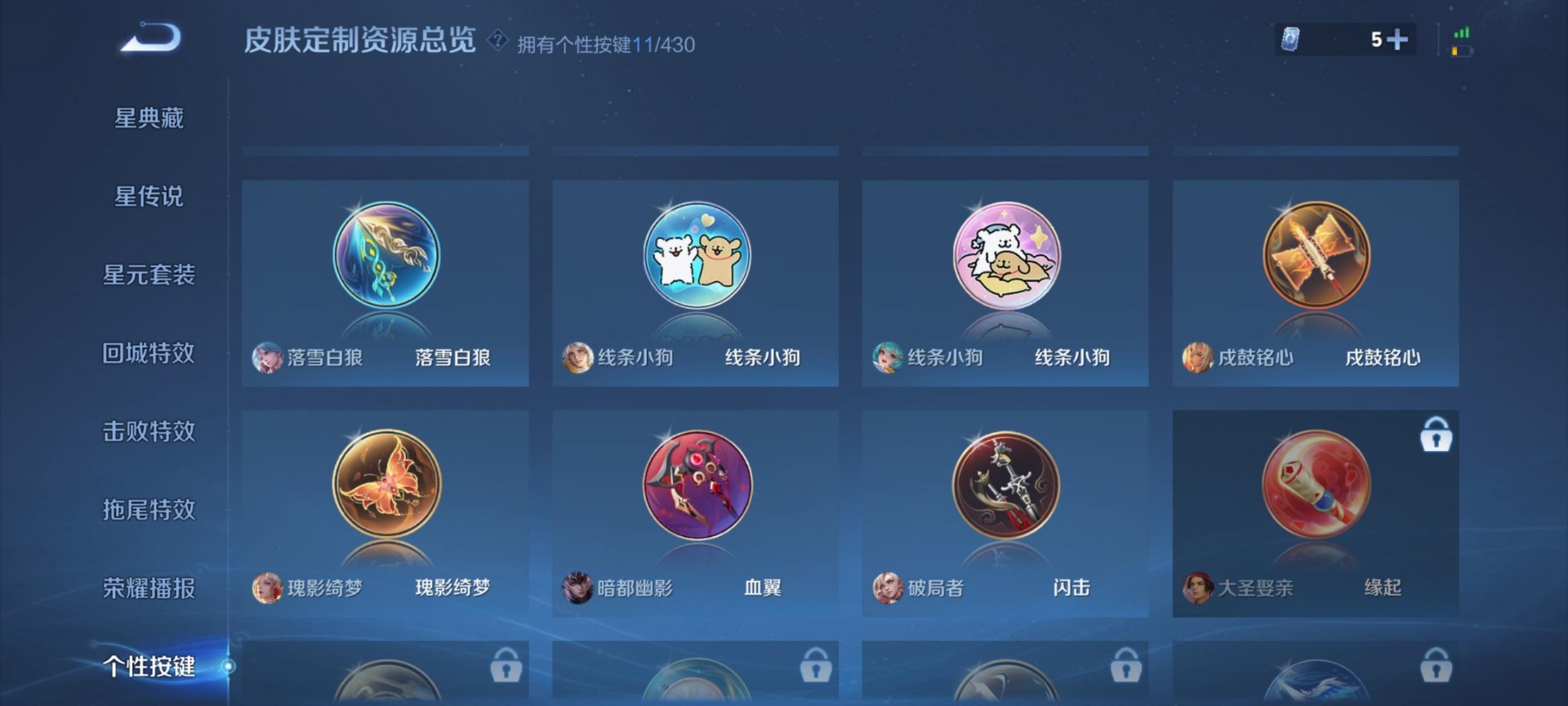WZQM4649908王者荣耀账号详情图4