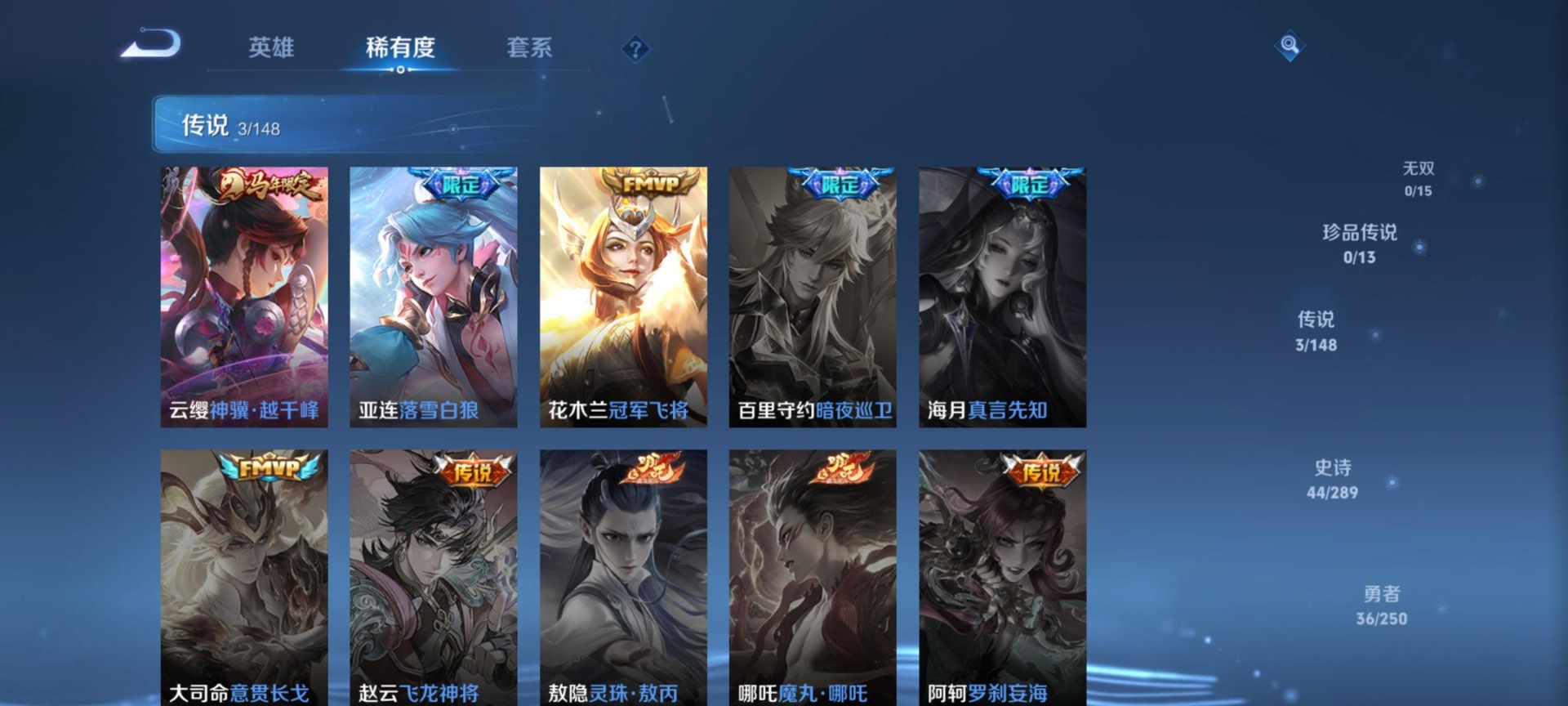 WZQM4649908王者荣耀账号详情图8