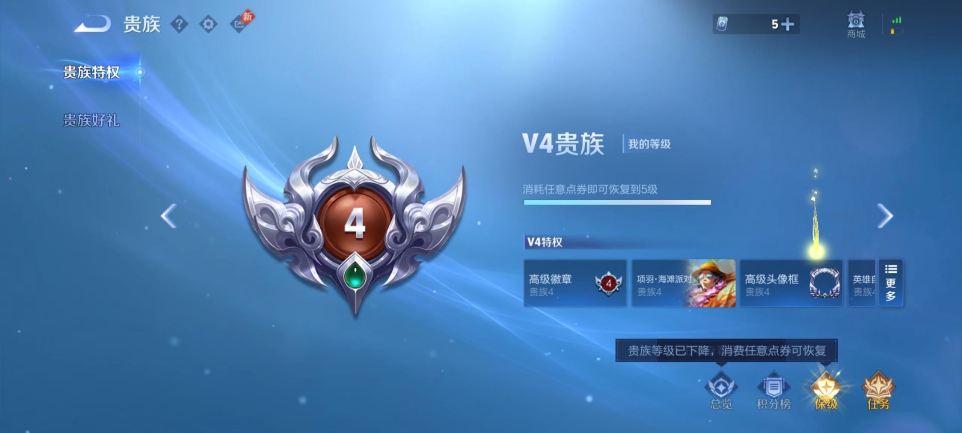 WZQM4649908王者荣耀账号详情图7