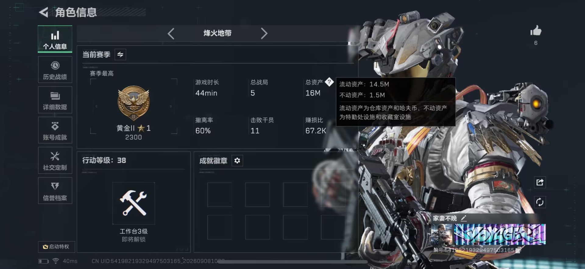 SJZMMN4305997三角洲行动账号详情图3 SJZMMN4305997三角洲行动账号详情图3