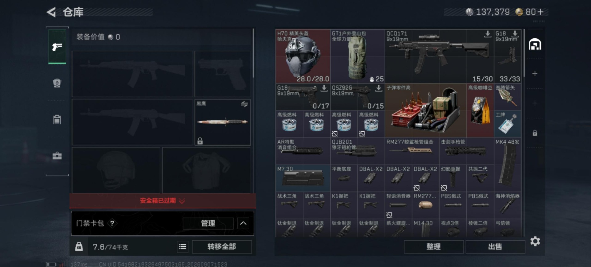 SJZMMN4305997三角洲行动账号详情图5 SJZMMN4305997三角洲行动账号详情图5