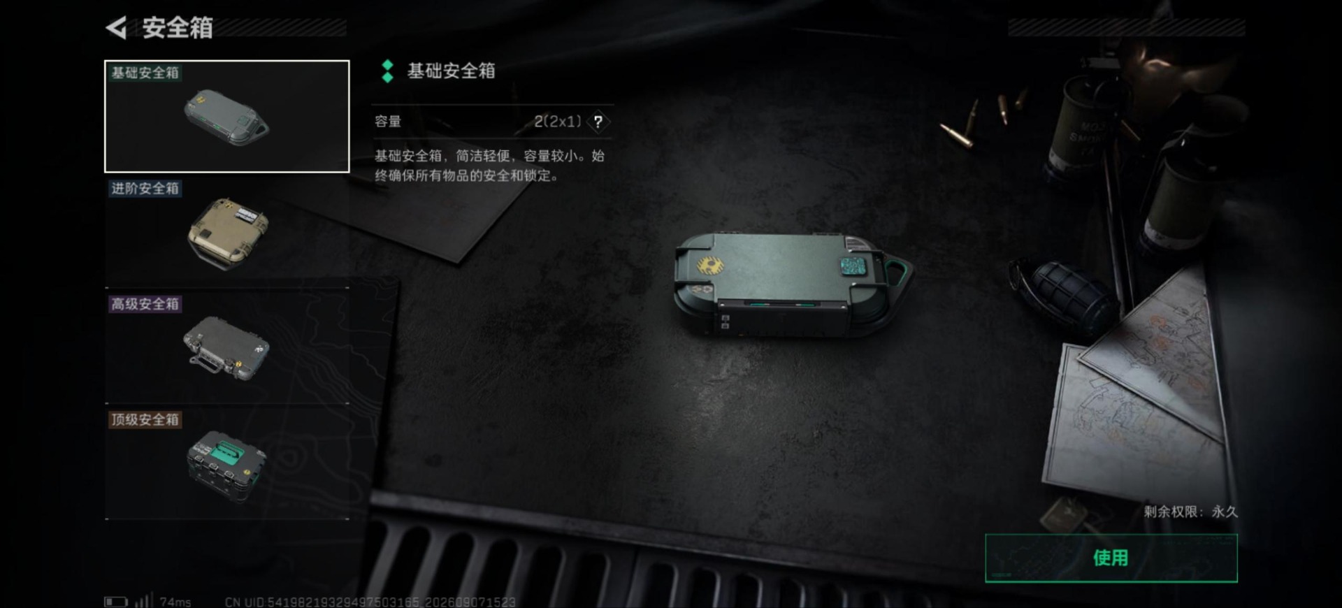 SJZMMN4305997三角洲行动账号详情图9 SJZMMN4305997三角洲行动账号详情图9