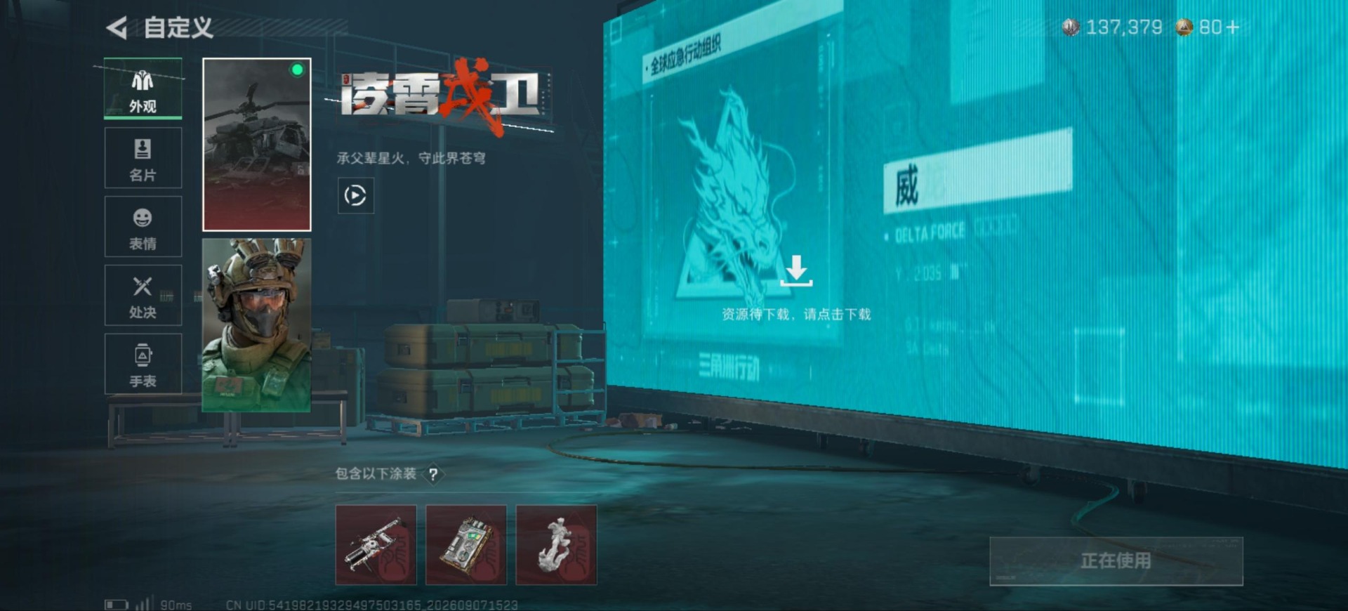 SJZMMN4305997三角洲行动账号详情图11 SJZMMN4305997三角洲行动账号详情图11