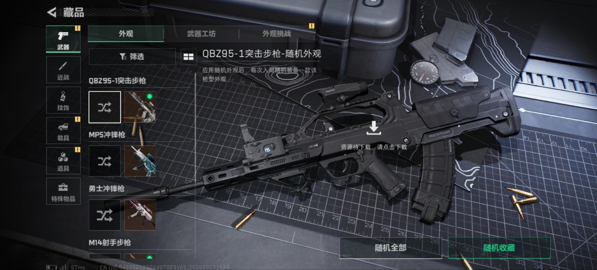 SJZMMN4305997三角洲行动账号详情图13 SJZMMN4305997三角洲行动账号详情图13