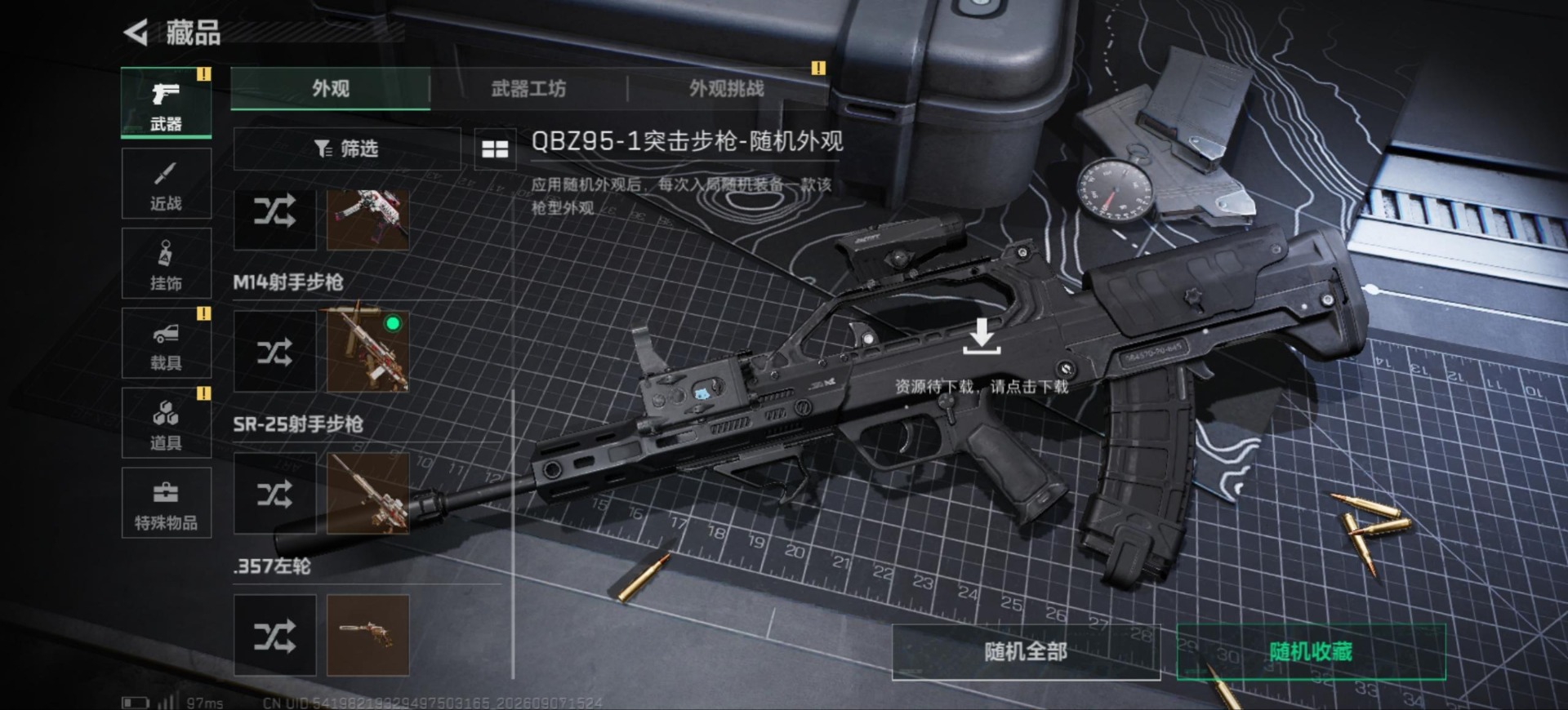 SJZMMN4305997三角洲行动账号详情图14 SJZMMN4305997三角洲行动账号详情图14