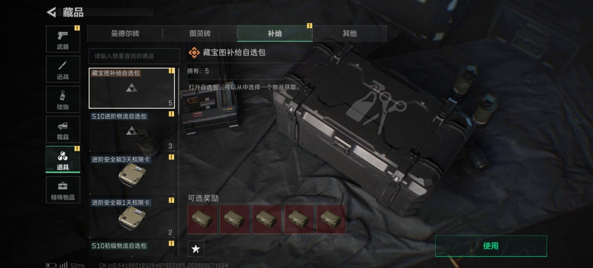 SJZMMN4305997三角洲行动账号详情图17 SJZMMN4305997三角洲行动账号详情图17