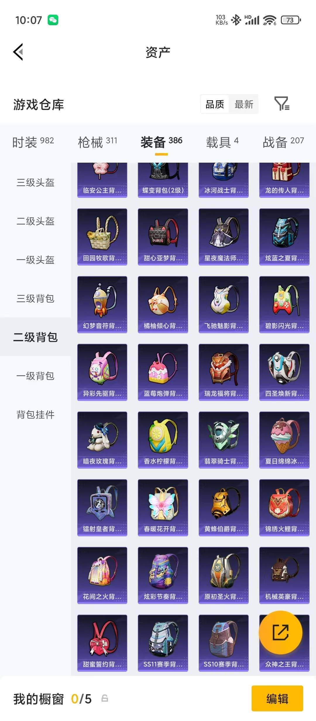 HPMMN4454748和平精英账号详情图14 HPMMN4454748和平精英账号详情图14